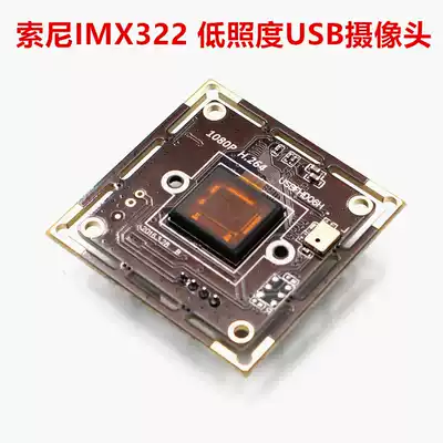 Sony IMX322 camera single board USB interface low illumination and high quality 1080p