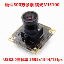 5 million pixels 1 2 5 action camera HD USB camera Magnesia MI5100 a variety of lenses are optional