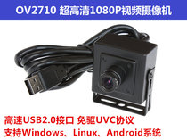 1080P HD video conference camera USB2 0 UVC MJPEG Android supply module board machine