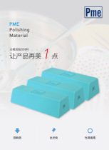 American 800#PME Bimeiyi blue wax stainless steel tube steel watch tool metal mirror polishing wax