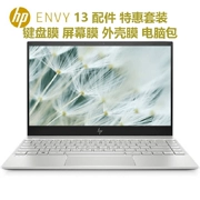 mỏng ENVY sắc nét 13-ah1002TX ah1004TX 13,3-inch siêu mỏng túi máy tính xách tay bàn phím màng màng bảo vệ 13 inch bộ phận cơ thể nhà ở phim màn hình Hewlett-Packard HP - Phụ kiện máy tính xách tay