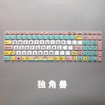 15 6 inch Lenovo small new cut 7000 keyboard protection film savior E520 Tianyi 300-15 keyboard film