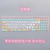 SUSTech Naughty Stone Five Generations FL8000UF Flight Fortress Keyboard Membrane 15 6 Inch fx50j Notebook Protection Cling Film