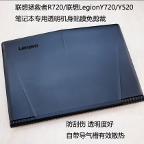 15 6 inch Lenovo deliver R7000 Y7000P notebook film transparent computer housing protective film R720