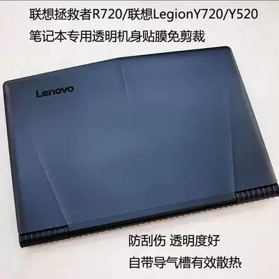15 6 inch Lenovo savior R7000 Y7000P laptop film transparent computer protective case protective film R720