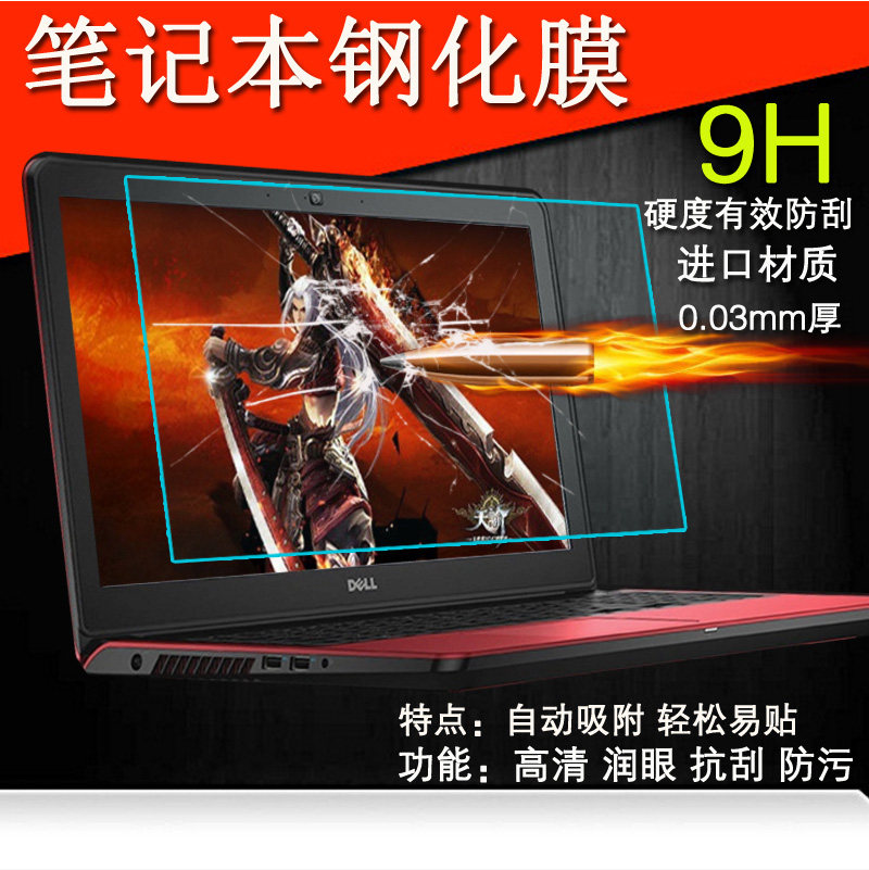 Notebook 11 6 12 5 13 3 14 15 6 inch tempered film anti-reflective anti-blue light anti-peep screen film