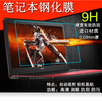 Notebook 11 6 12 5 13 3 14 15 6 inch tempered film anti-reflective anti-blue light anti-spy screen film