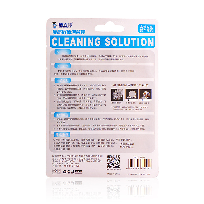 Màn hình chất lỏng sạch bàn phím máy tính xách tay bộ điện thoại di động màn hình làm sạch bụi máy ảnh SLR - Phụ kiện máy ảnh DSLR / đơn lens chụp chân dung canon