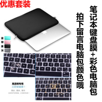 Lenovo ASUS Dell 14 15 6 inch notebook keyboard protective film screen film film computer bag liner cover