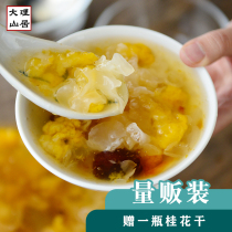 Dali mountain residence volume selling snow face soup lazy man bag soap rice golden ear peach glue snow Yan send yellow rock sugar