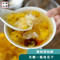 Snow face soup lazy man bag beauty face soup containing soapy rice golden ear peach gum snow swallow tremella yellow rock sugar red dates 54 grams