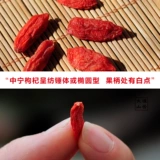 Dali Mountain House Ningxia Zhongning Wolfberry Red Wolfberry Special New Carrier Turlus Wolfberry вымыл сера.