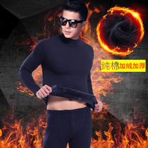 Mens pure cotton fever thermal underwear thickened with suede suit autumn clothes and autumn trousers youth semi-high collar winter cold proof