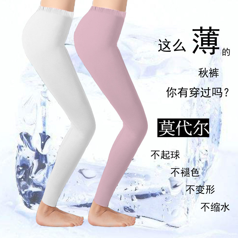 Summer modal ultra-thin air-conditioned pants ladies cool nine-point long johns women's ice silk mid-high waist slimming leggings