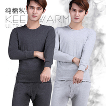 Mens round collar pure cotton warm underwear thin cotton sweatshirt Qingzhong Old age base beating mens autumn clothes and autumn pants suit