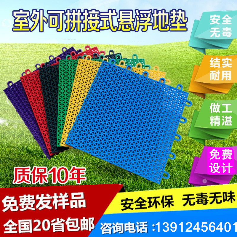 Suspended assembled kindergarten floor rubber playground runway sports plastic floor mat rubber indoor and outdoor outdoor floor