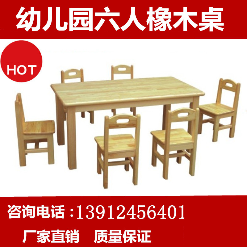 Kindergarten wooden table Children's learning table and chair Wooden game table and chair Solid wood rectangular table Six-person table and chair good quality