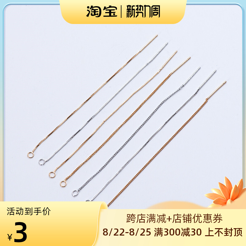 Pure copper chain earring pendant ear pin ear clip earring ear hook earring diy handmade ear jewelry material environmental protection