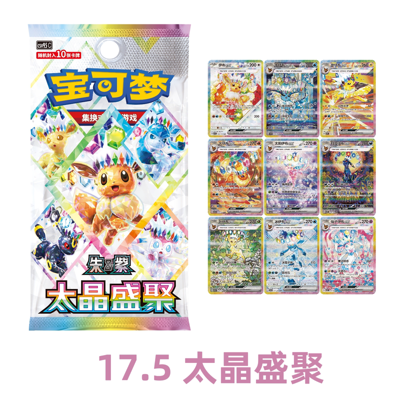 Pokémon 17.5 Taijing Shengju Card Pack Simplified Chinese Ptcg Eevee Family Trading Card Original Box