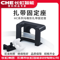 HC cable tie holder saddle-shaped household wire thread fixing clip plastic computer cable line storage clasp