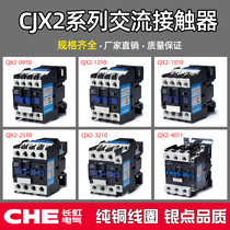 Changhong AC contactor CJX2-1810 1210 09 25 single 6511 three-phase 40a 95 220V 380V