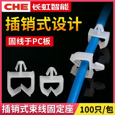 Harness fixing seat MWS pin type CHP CHC isolation wire clamp plastic PC board CHA wire organizer buckle