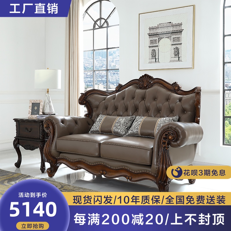 American Solid Wood Real Leather Sofa 123 Composition Head layer Cow Leather Living Room Villa Eu Style Sculptures Lavish Log Sofa