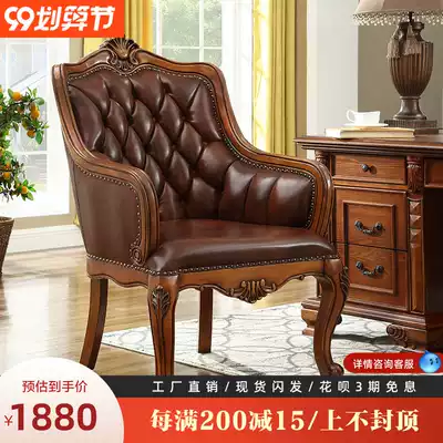 American solid wood computer chair European leather book chair home study office chair negotiation chair boss chair armrest chair