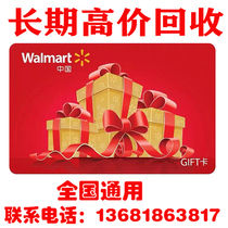 Walcode Gift Card 10 years old Walmart Shopping Card 500 WeChat Gift Carmey