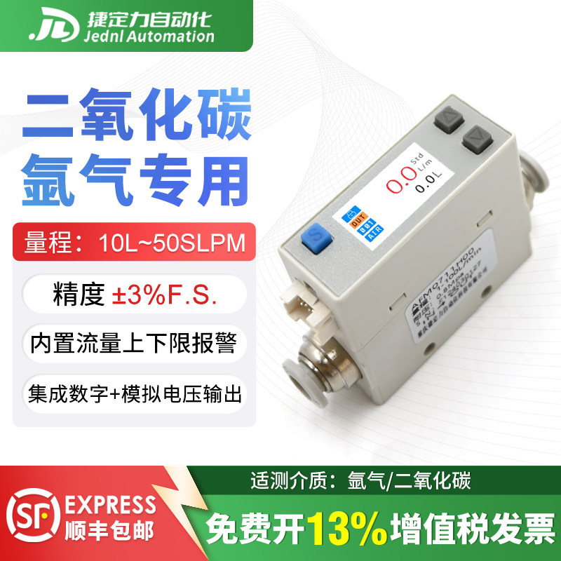 气体流量计AFM0725测二氧化碳氩气数显量程广微小气体质量流量计