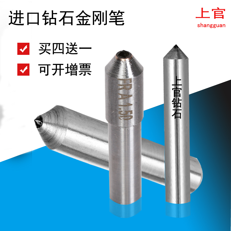 Shangguan diamond pen single particle diamond grinding wheel dresser tip grinder grinding wheel shaping knife washing stone pen