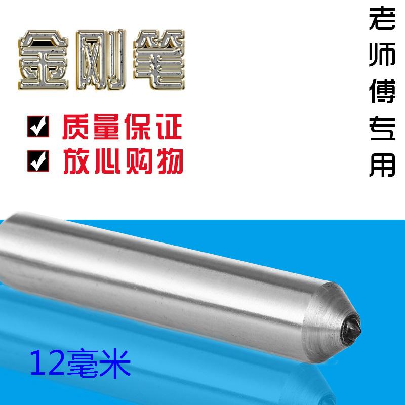 Natural Diamond Pen Grinding Wheel Finishing Pen 12mm Dresser Shaping Knife Metal Wash Stone New