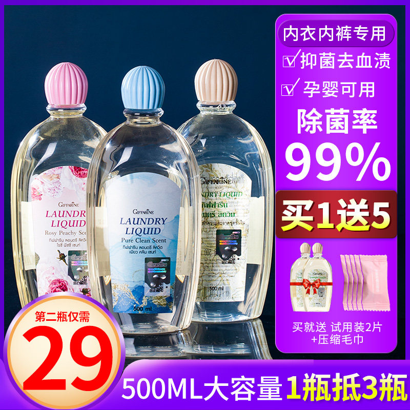 Thai Sesame Lingerie Underwear Lady Special Laundry Detergent hand washing bacteria lasting bacteriostatic new cleaning liquid