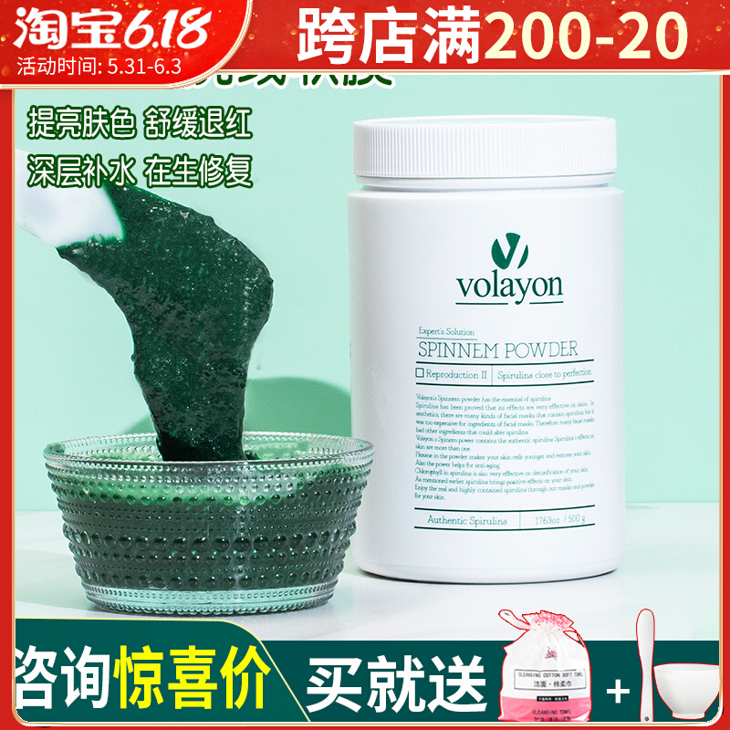 South Korea Dr Green Giant Soft Film Powder Mask Ice Film Split-Coated Beauty Salon Special Moisturizing Repair