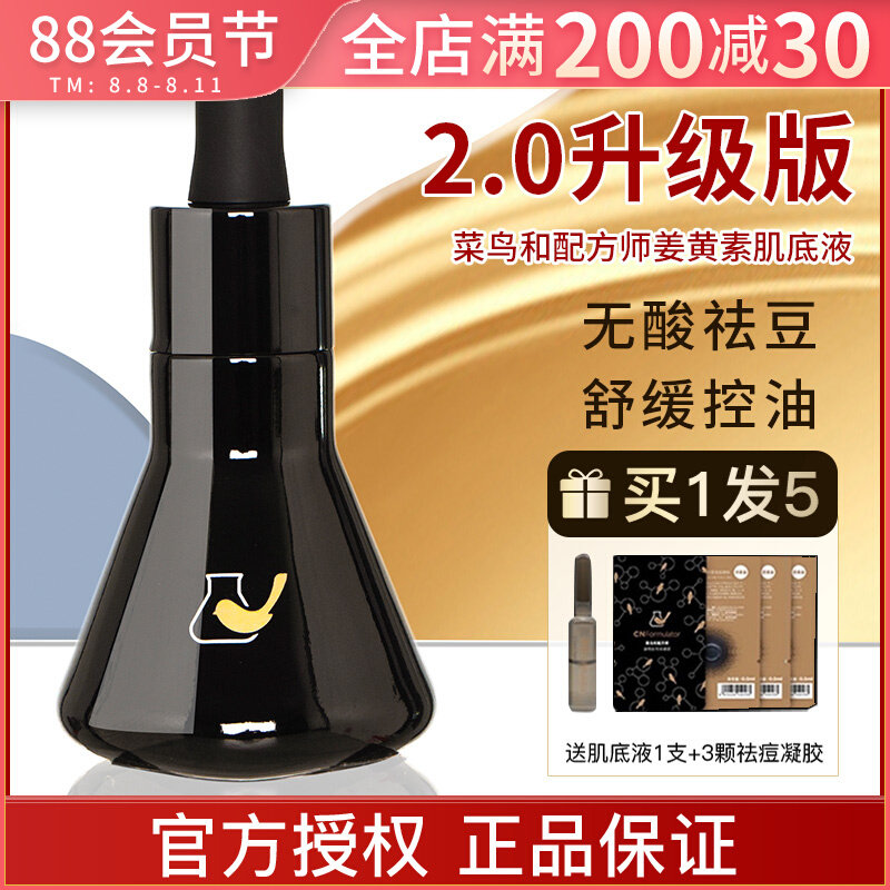 Bright skin color for the cucumber acne acne acne repair of rookie and recipe to dim the pox-printed woman