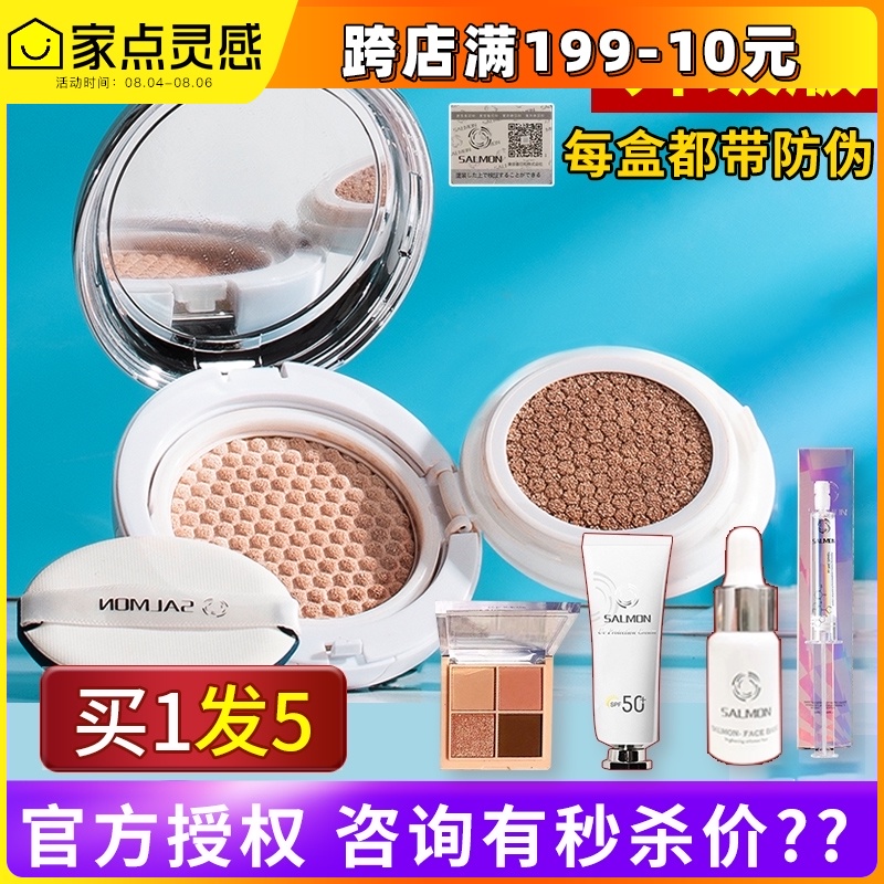 Japan salmon salmon cushion symphony double skin nourishing makeup oil control long-lasting makeup foundation bb new version