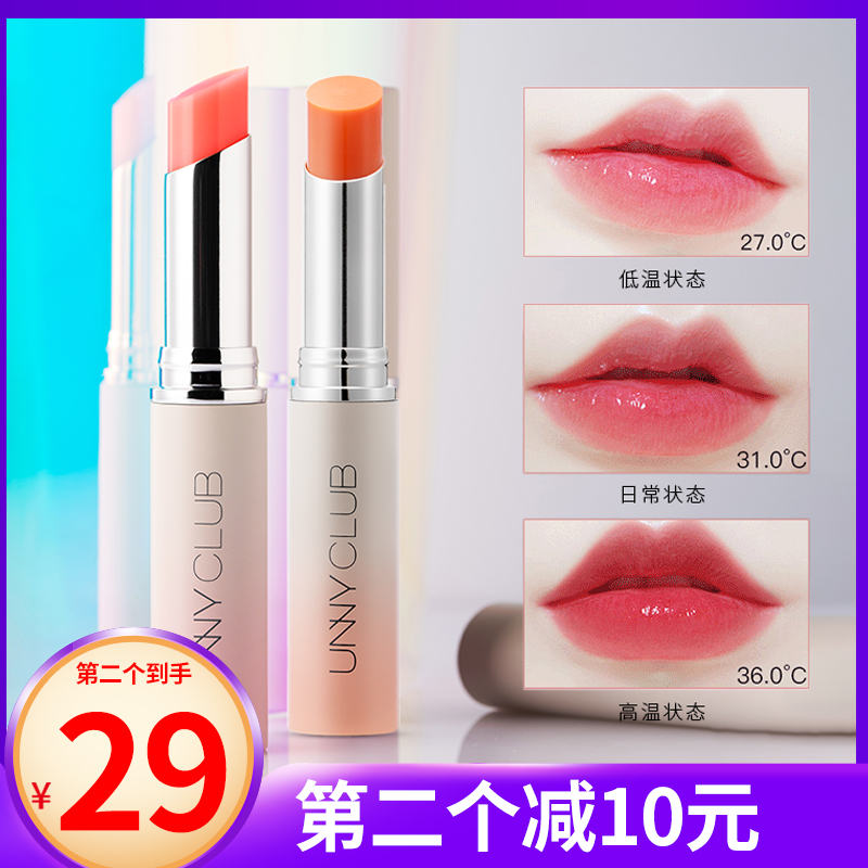 South Korea Unny Discoloration Lipstick Woman Die Peel Downy lip moisturizing nourishing and not falling to the bottom anti-dry crack temperature change