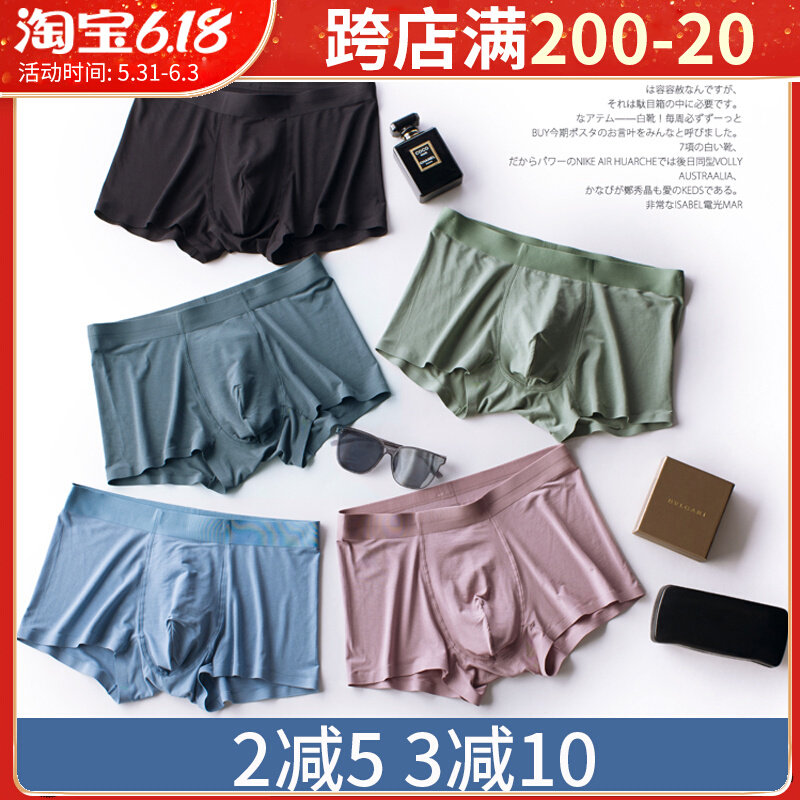 Give the dick a little air conditioning Japanese sinmire underpants male summer Modale flat corner men thin and breathable