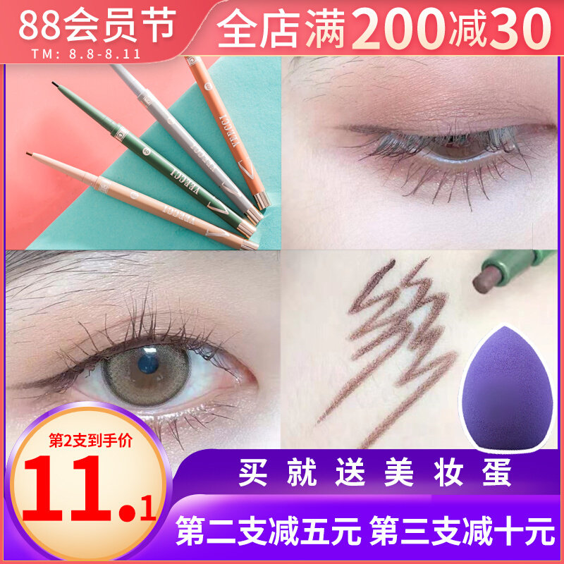 Only eyeline pen ultra-fine smooth color rendering without dizziness and anti-sweat durable novice fine