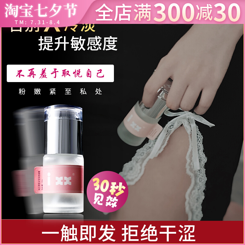 ixx Her sensual feminine quick sensations Crescendo Enhancement Liquid Women Use Lube Private Passion Powder Tender Compact