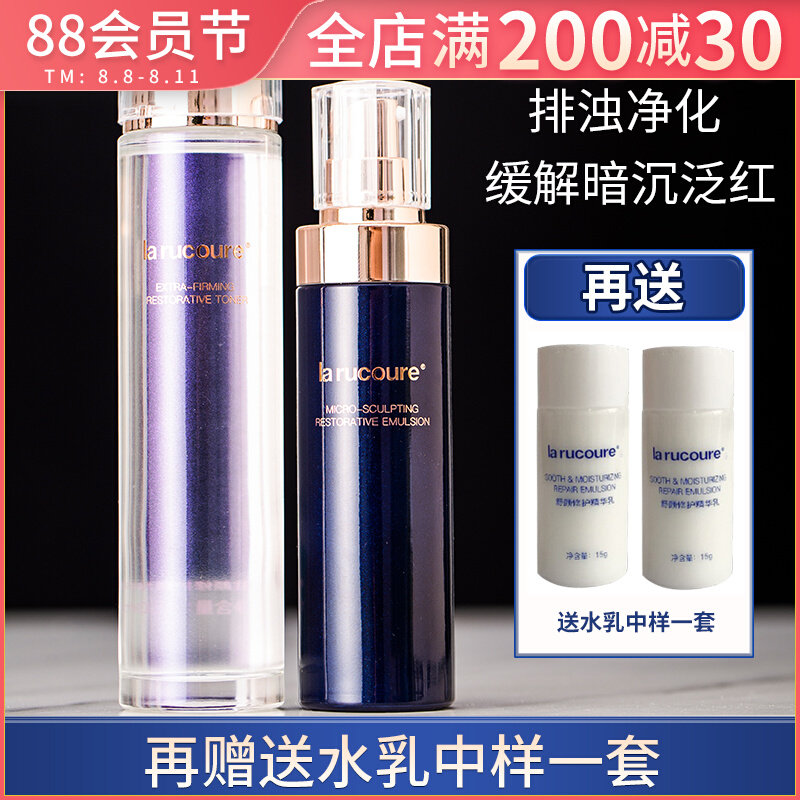 Skin Care Core Larucoure Larucoure Water Breast Cover Summer Moisturizing and Moisturizing Oil Student Oil Leather Female Summer