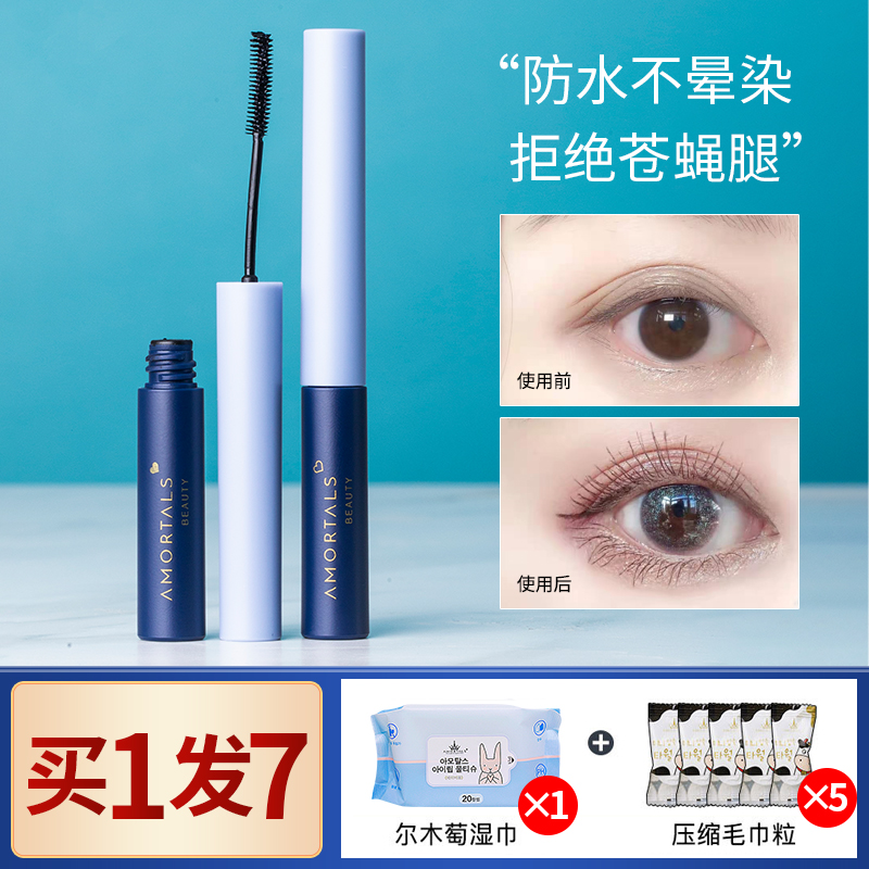 South Korean Elwood grapes single-head double-effect slim mascara female waterproof fiber long roll teething without fainting persistent fine brush