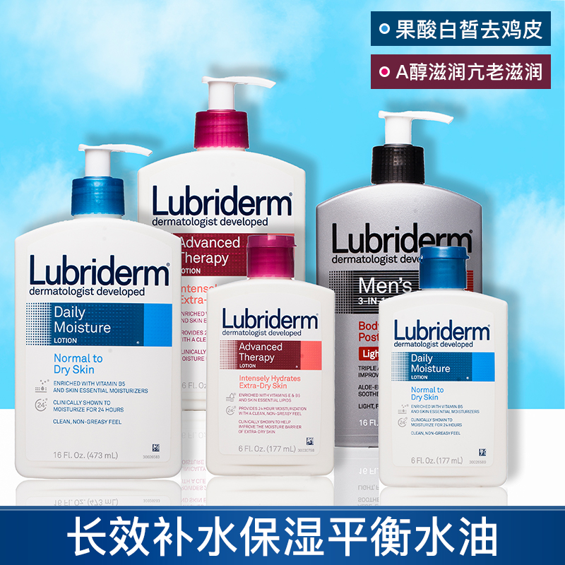 American cuddling Lubriderm ruby Alcoholic Body Milk White Bottle Moisturizing and nourishing autumn and winter
