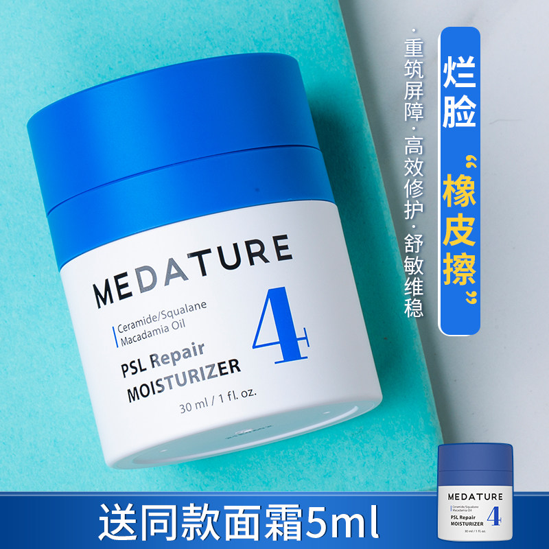 American Medature compliment Dr. 4 Face Cream Repair Moisturizing Moisturizing Sensitive Muscular Repair and Steady Moisturizing Cream