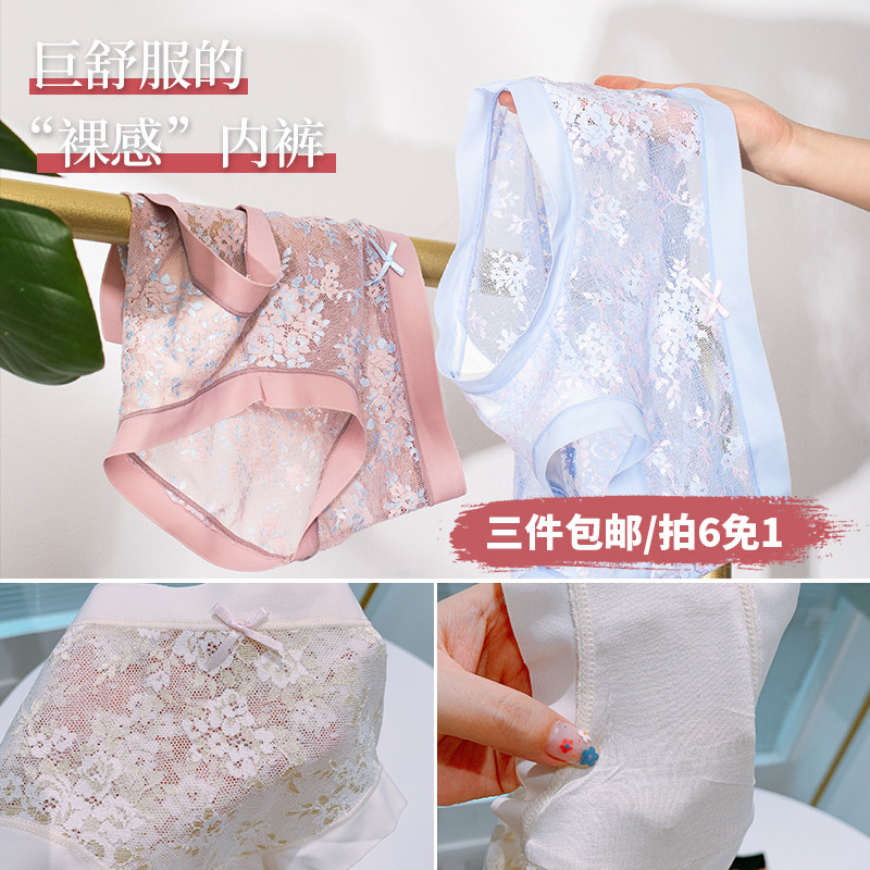 Happy Japanese Sinmire Cherry Blossom Lace Briefs Lady Summer 2021 New Sexy Thin