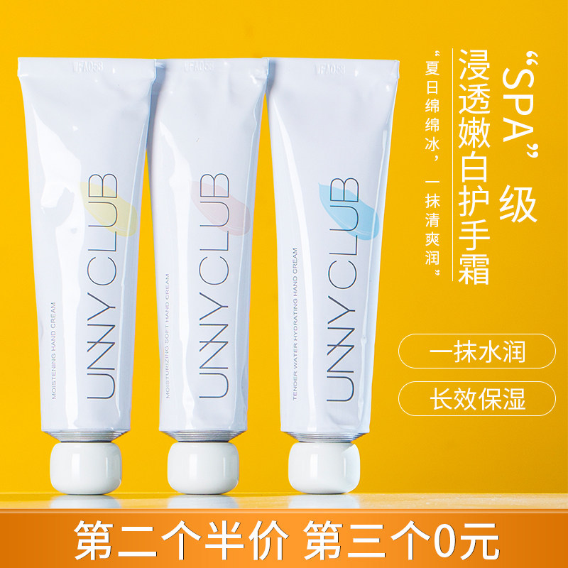 South Korea's pleasant unny hand cream whitening refreshing tender white moisturizing long-lasting moisturizing not greasy female summer brand