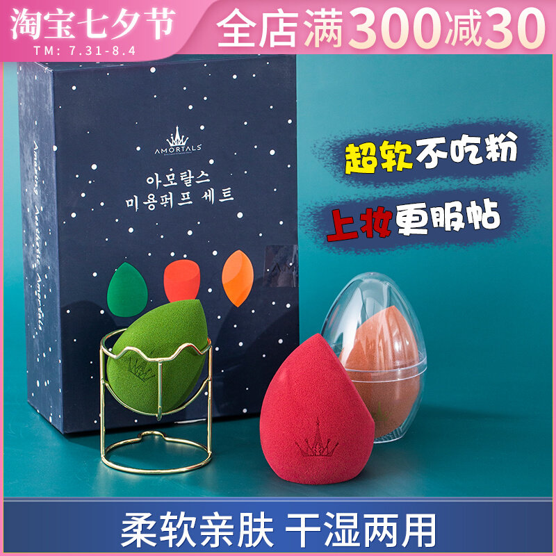 South Korean Elwood Grape Makeup Egg Not Eating Powder Kit Powder Bashing Super Soft Fine Makeup Egg Sponge Dry And Wet