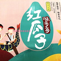 A state of red taste a lot of red melon seeds whole box of 10 pounds fried goods A state of red melon seeds steam watermelon seeds independent packaging