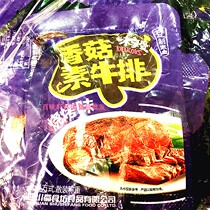 Shu Fang shiitake mushroom steak bean products hand torn vegetarian meat mushroom bean dried whole pack 5kg snacks food afternoon tea