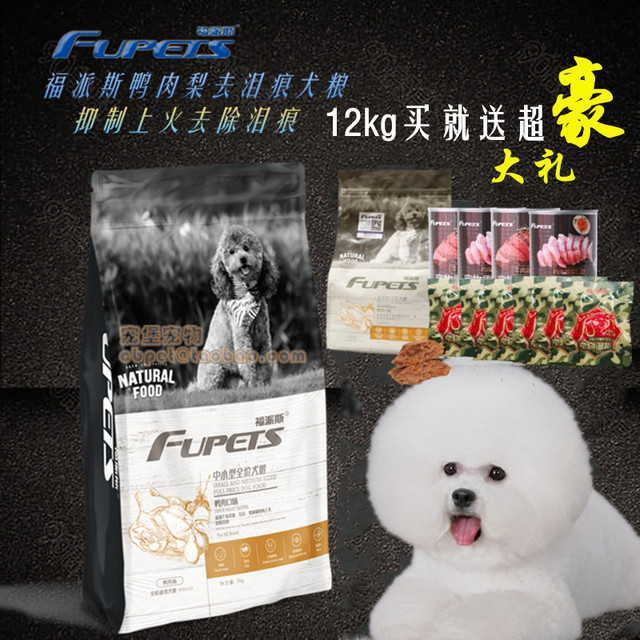 Fupais dog food duck meat pear remove tear stains full price universal adult dog puppy 2kg 12kg Teddy Bichon Golden Retriever food